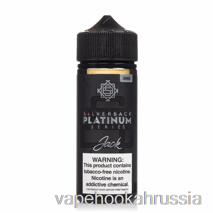 сок для вейпа - серия Silverback Platinum - 120мл 0мг